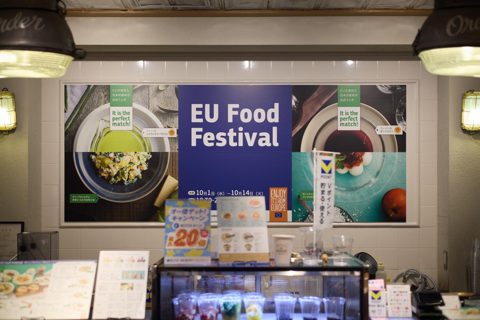 A Taste of Europe in Osaka: EU Food Festival 2025_1