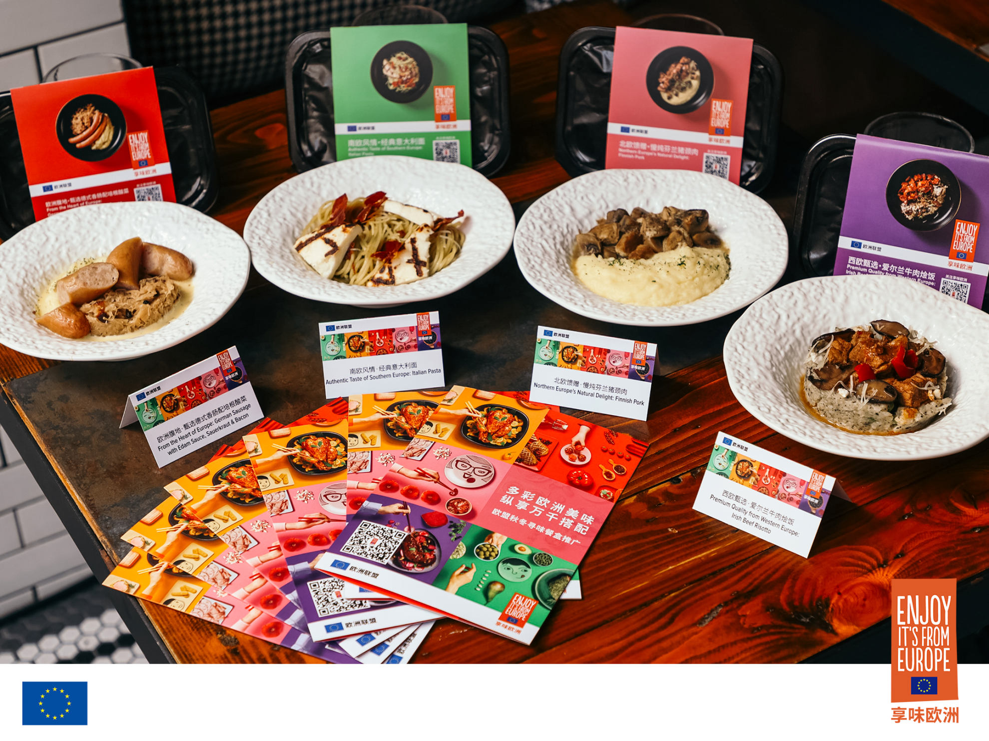 The Four ‘Irresistible Europe, Countless Combinations’ EU Autumn and Winter Regional Taste Meal Boxes 