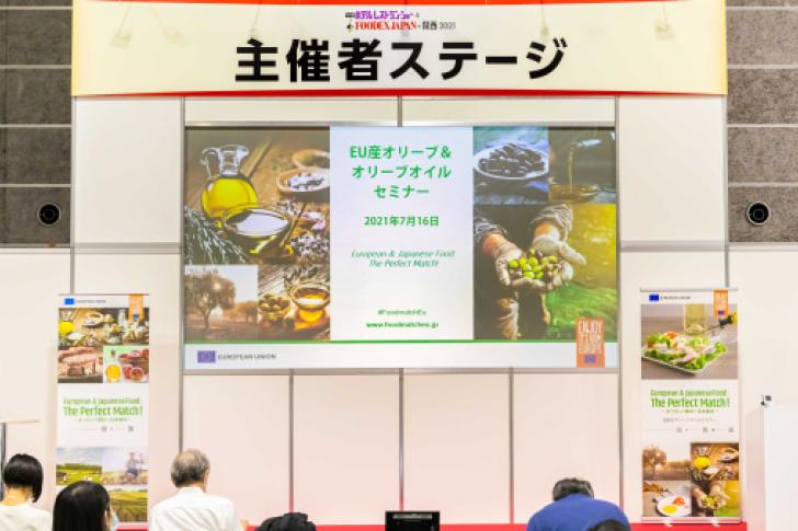 EU Olive Oil & Table Olives Seminar