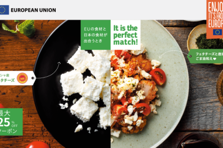 Rakuten Ichiba Food fair