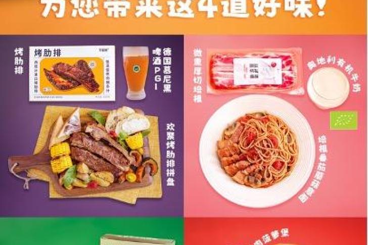 EU launches the ‘Irresistible Europe, Countless Combinations’ promotion