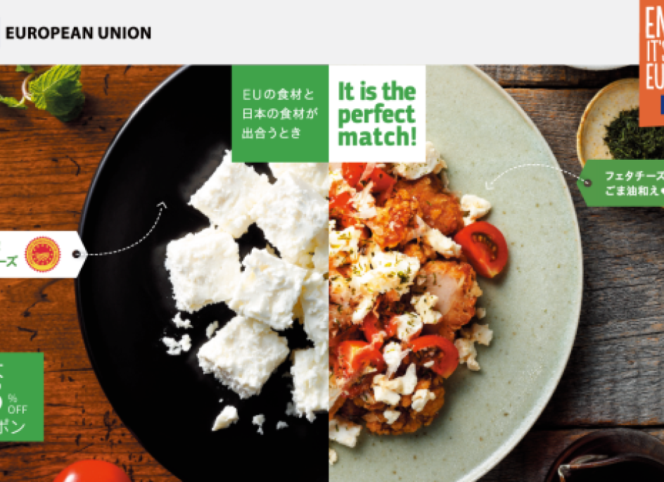 Rakuten Ichiba Food fair