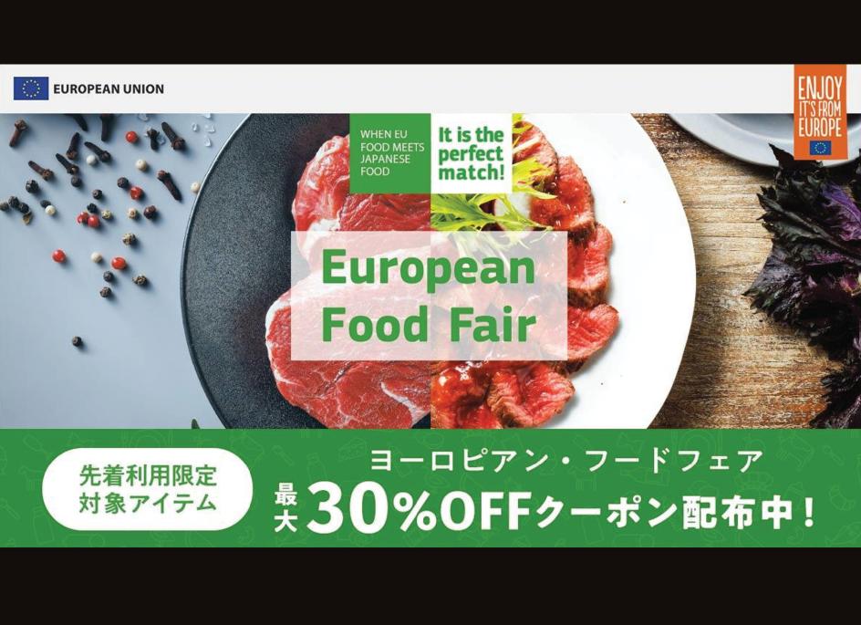 Rakuten-fair-2023_press-release