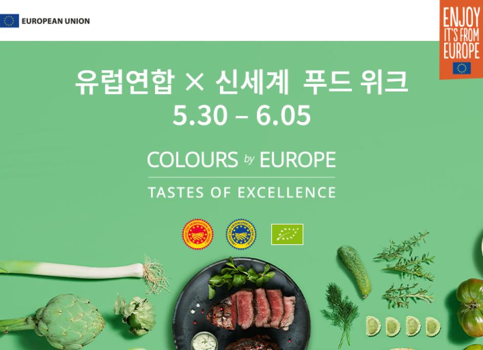 EU x Shinsegae Food Week