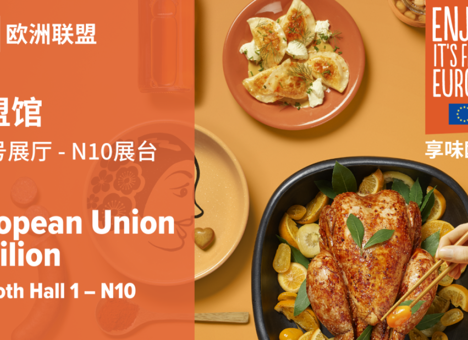 European Pavilion at Anuga Select China 2024
