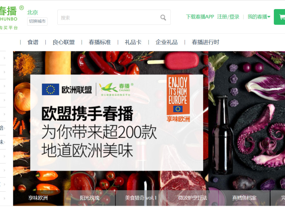 Etail promotion Chunbo