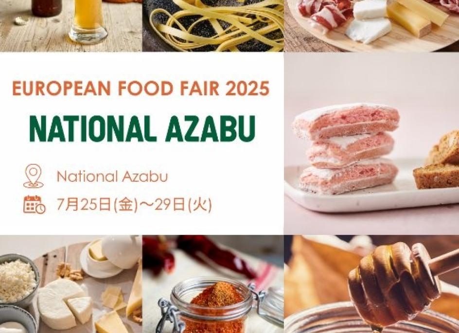 National Azabu pre-event