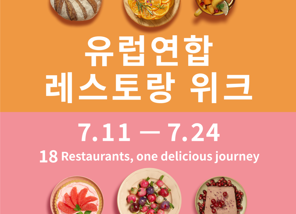 EU Restaurants Week CbE South Korea