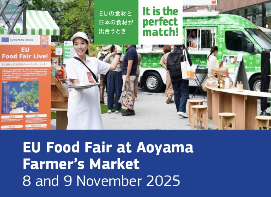 EU Food Fair Aoyama