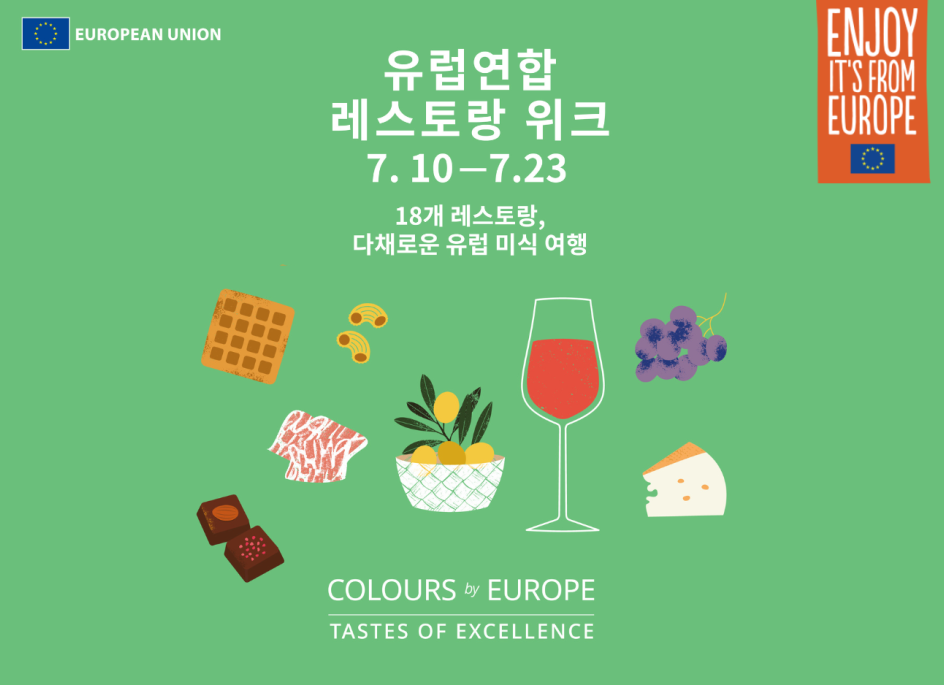 seoul restaurant week
