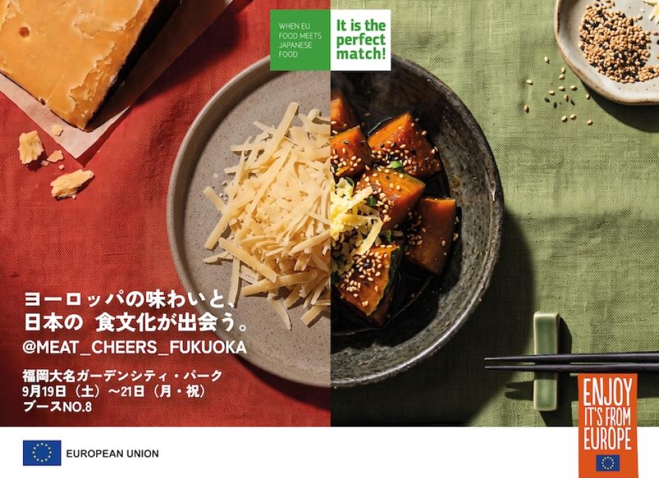 REA_Japan_Meat&Cheers Fukuoa_Press Release_JP